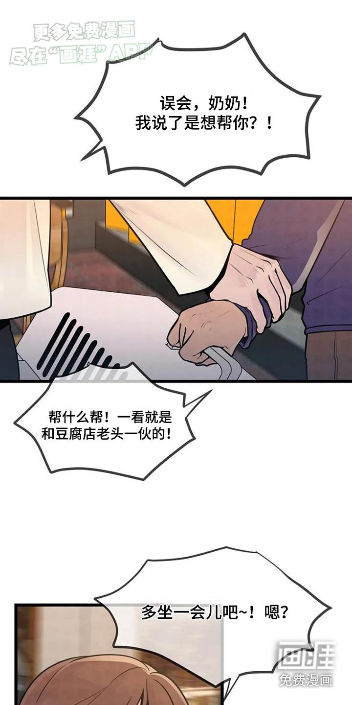 第69章：恶作剧