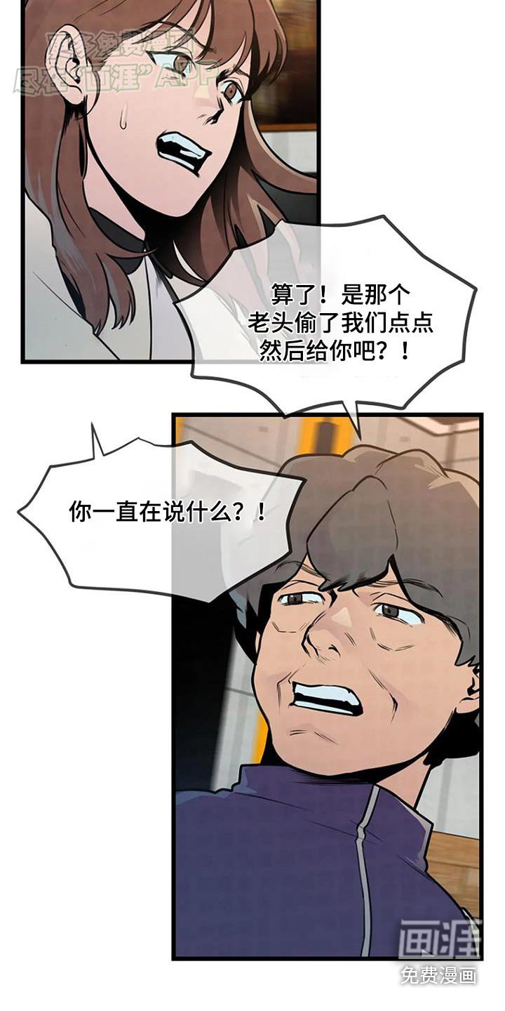 第69章：恶作剧