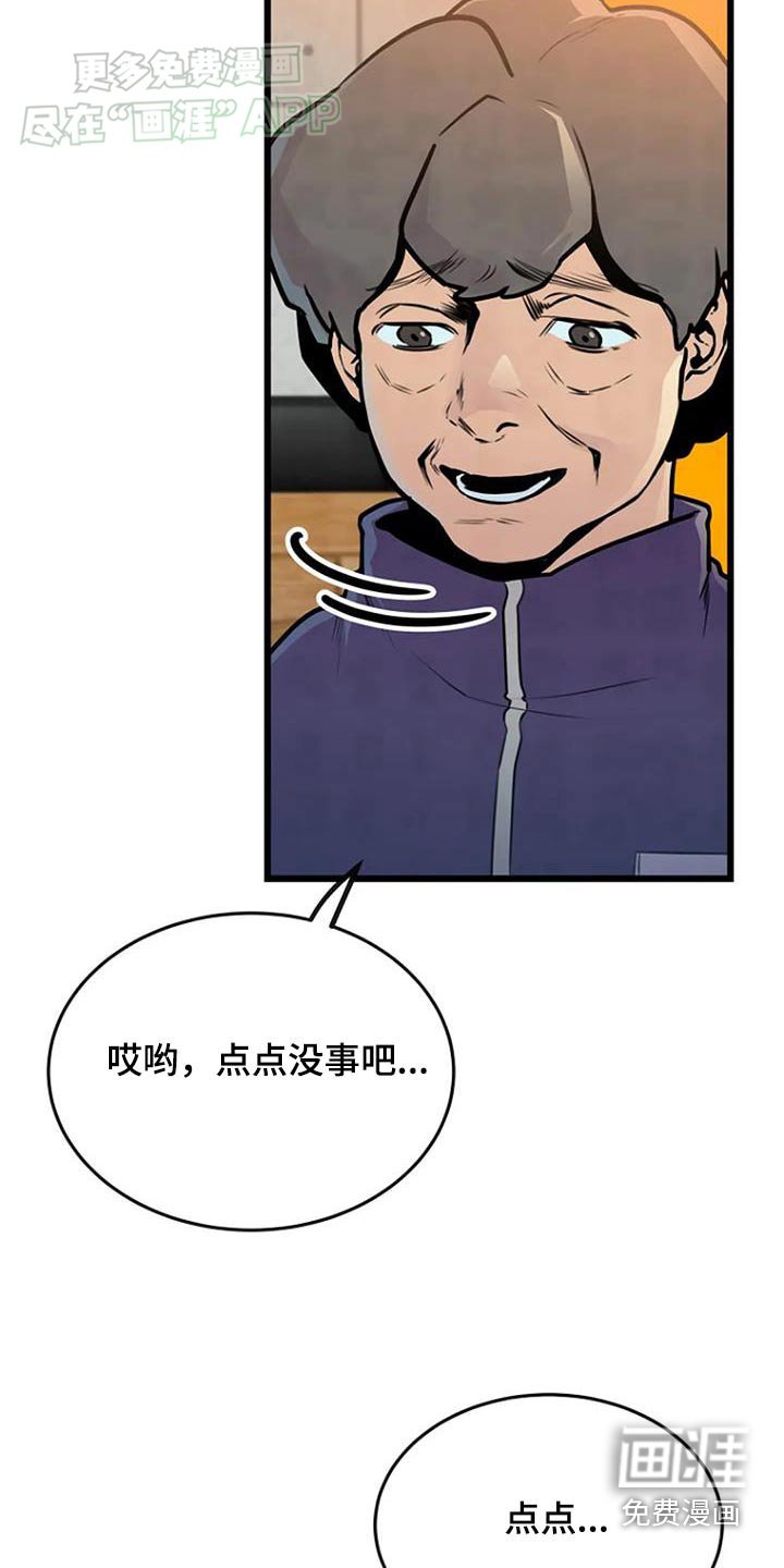 第69章：恶作剧