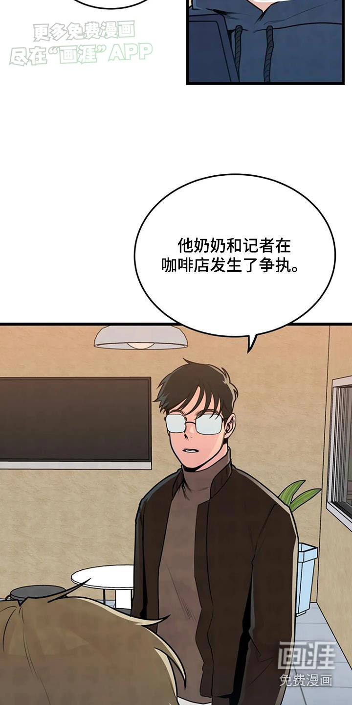 第69章：恶作剧