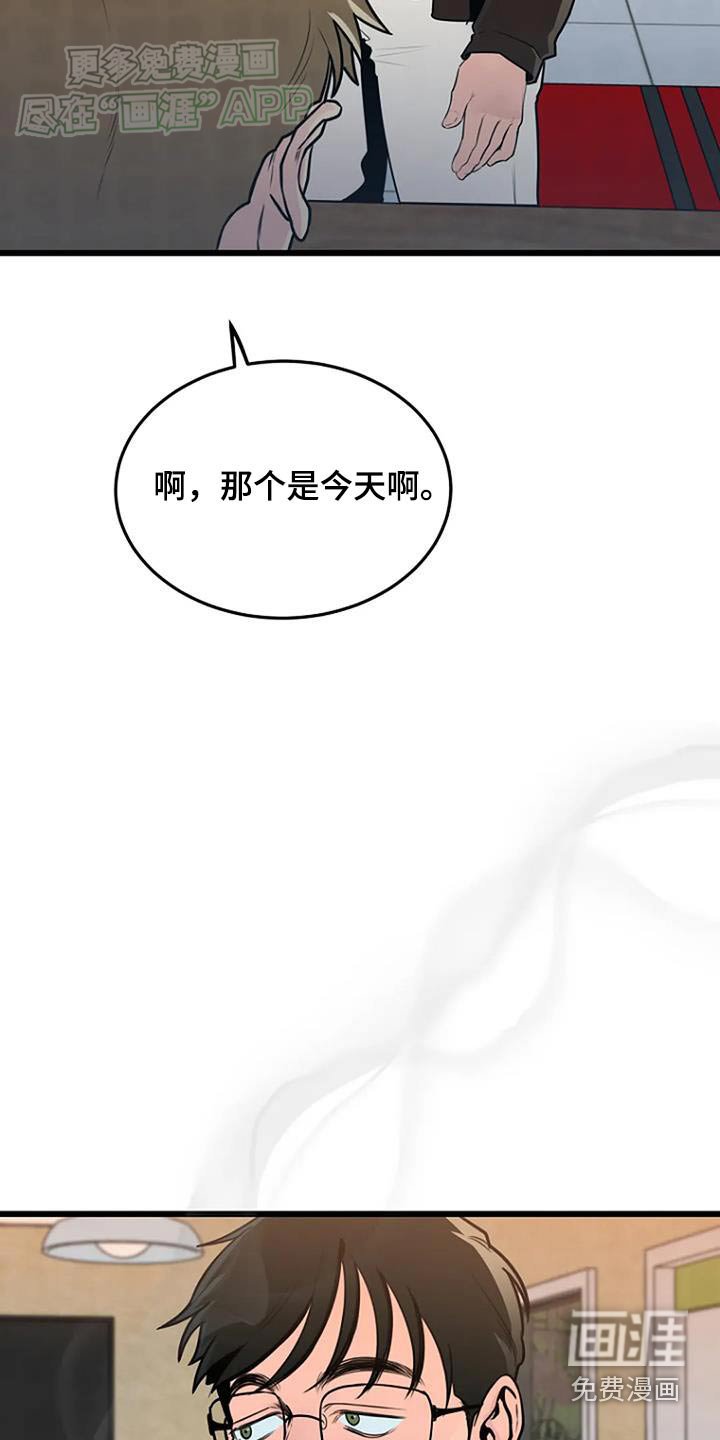 第69章：恶作剧