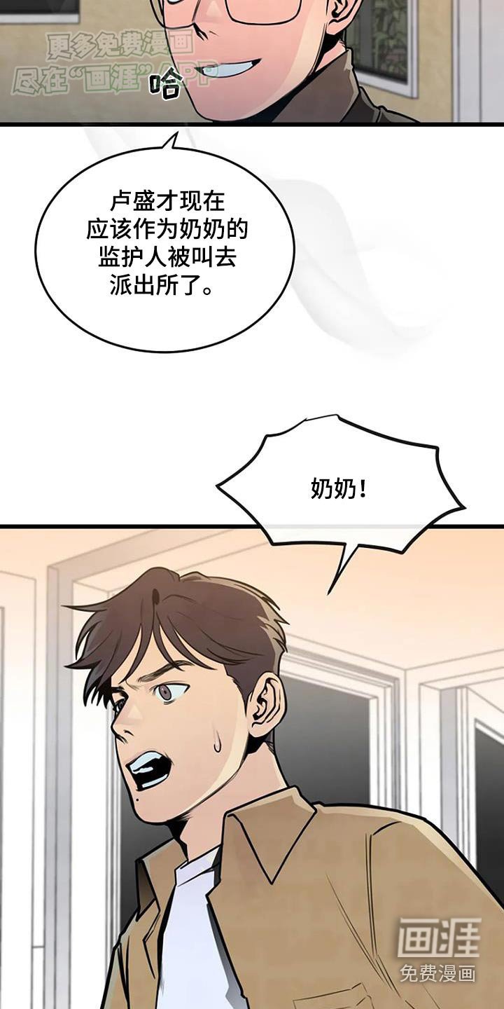 第69章：恶作剧