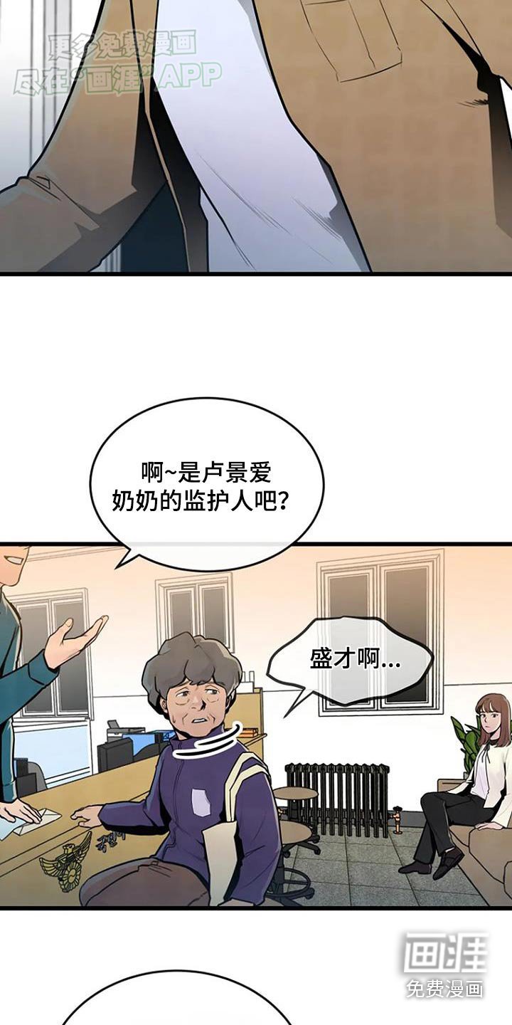 第69章：恶作剧