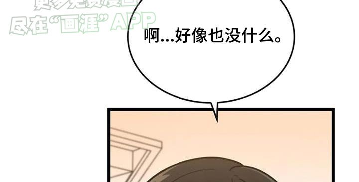 第69章：恶作剧