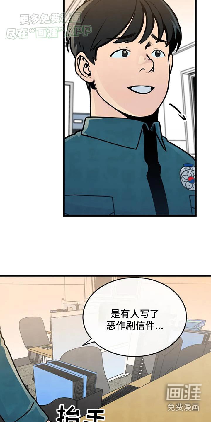 第69章：恶作剧