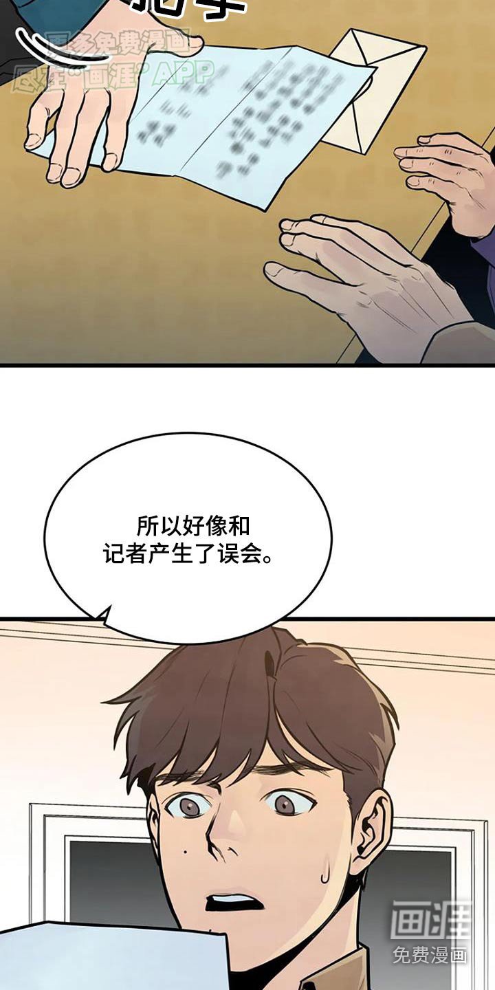 第69章：恶作剧