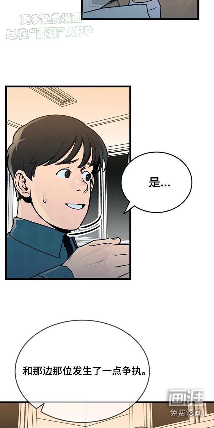 第69章：恶作剧