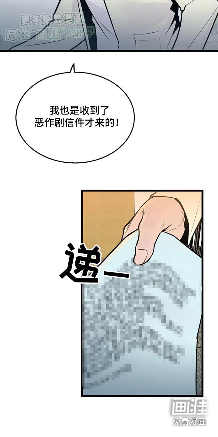 第69章：恶作剧