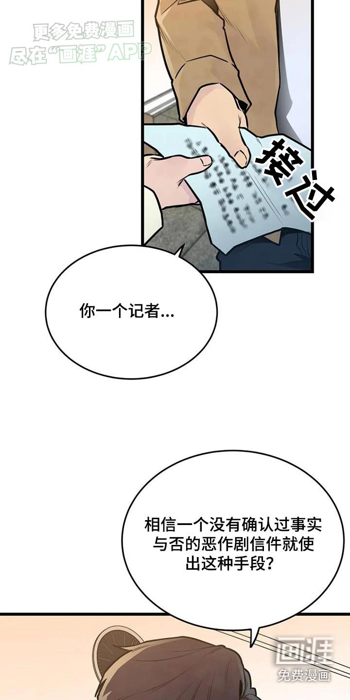 第69章：恶作剧