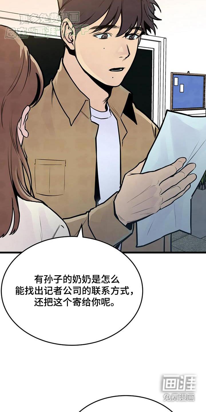第69章：恶作剧