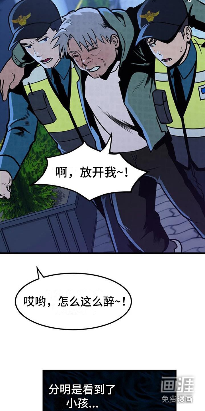 第7章：醉鬼大叔
