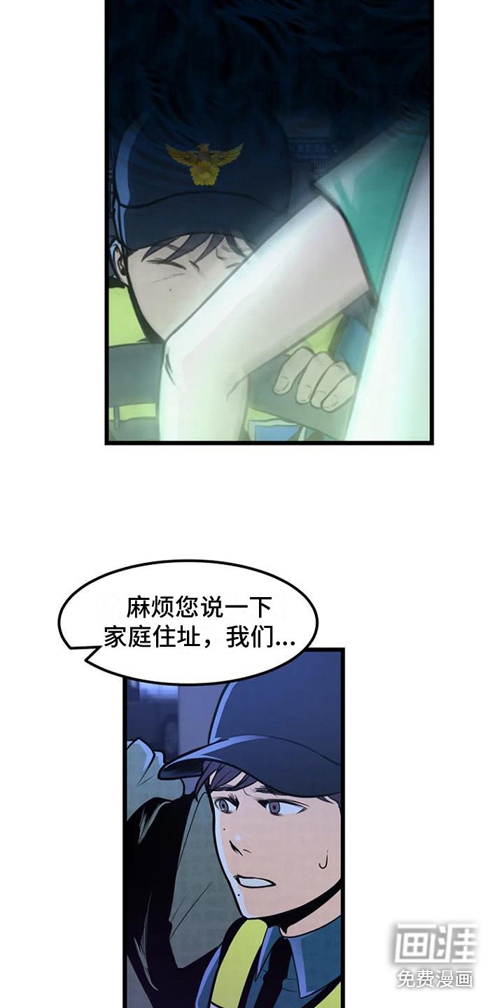 第7章：醉鬼大叔