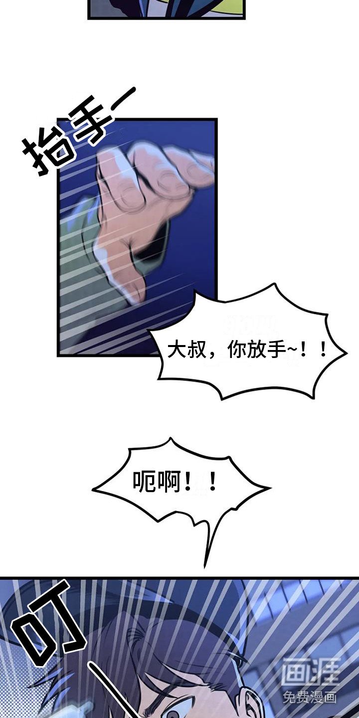 第7章：醉鬼大叔