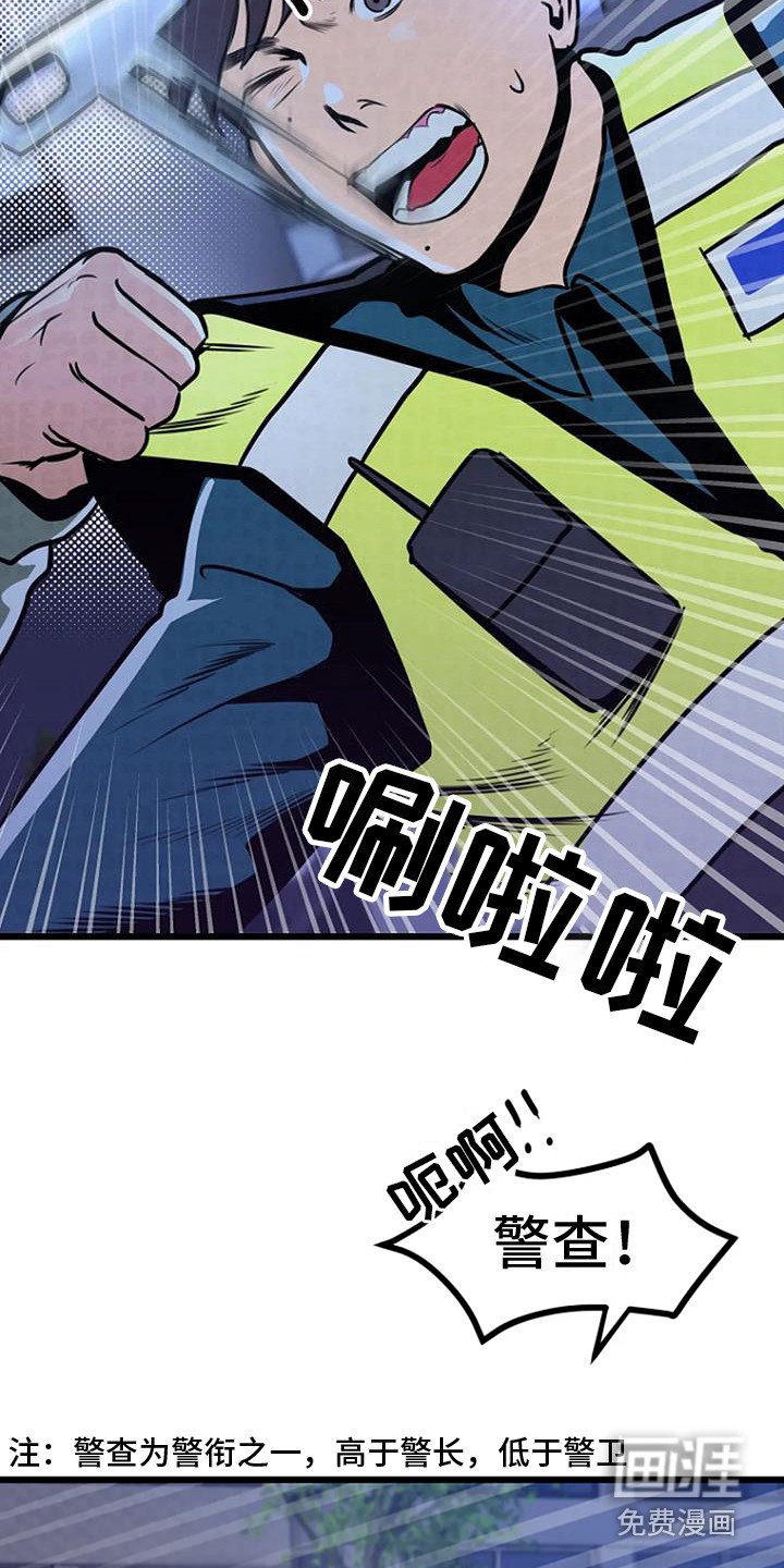 第7章：醉鬼大叔