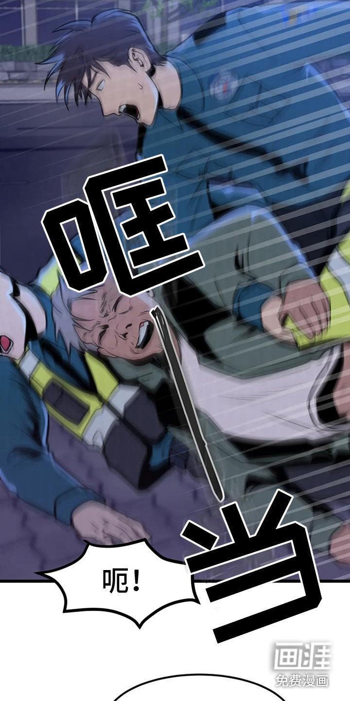 第7章：醉鬼大叔