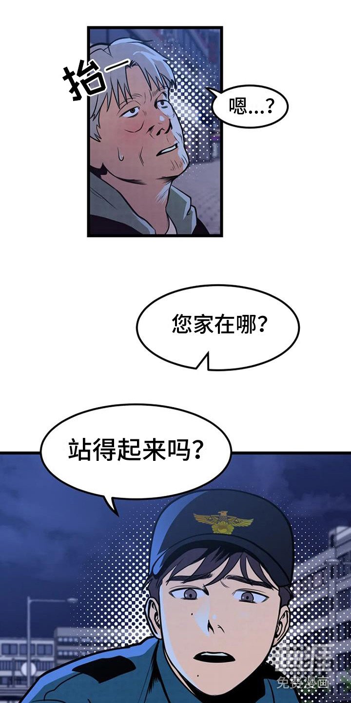 第7章：醉鬼大叔