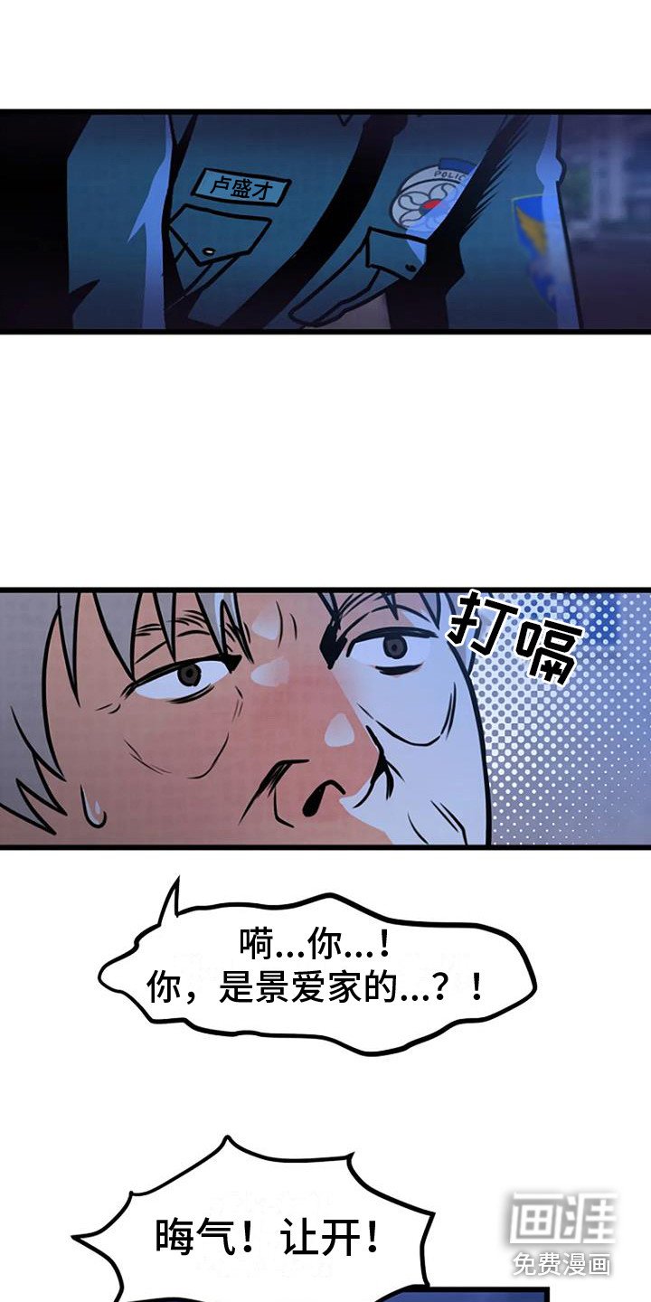 第7章：醉鬼大叔