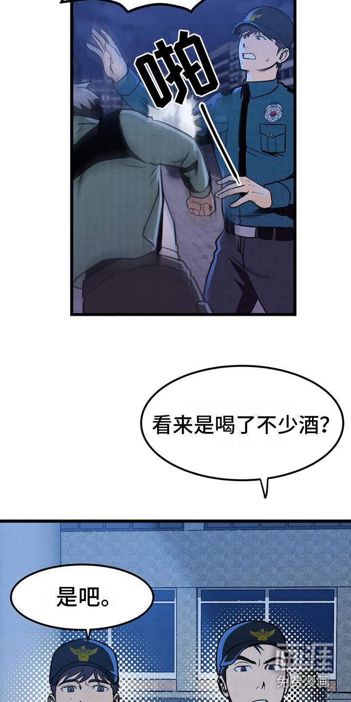 第7章：醉鬼大叔