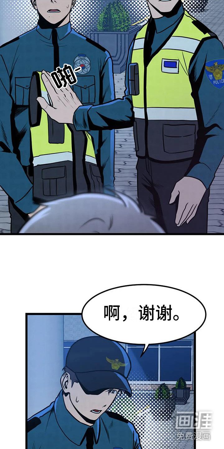 第7章：醉鬼大叔