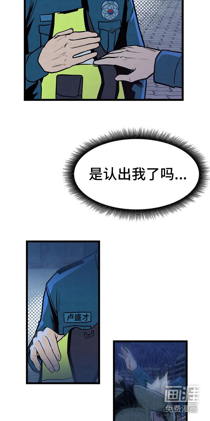 第7章：醉鬼大叔
