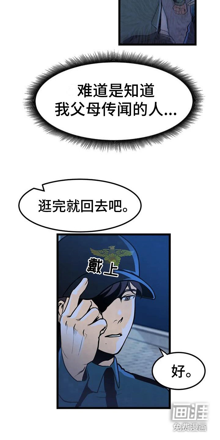 第7章：醉鬼大叔