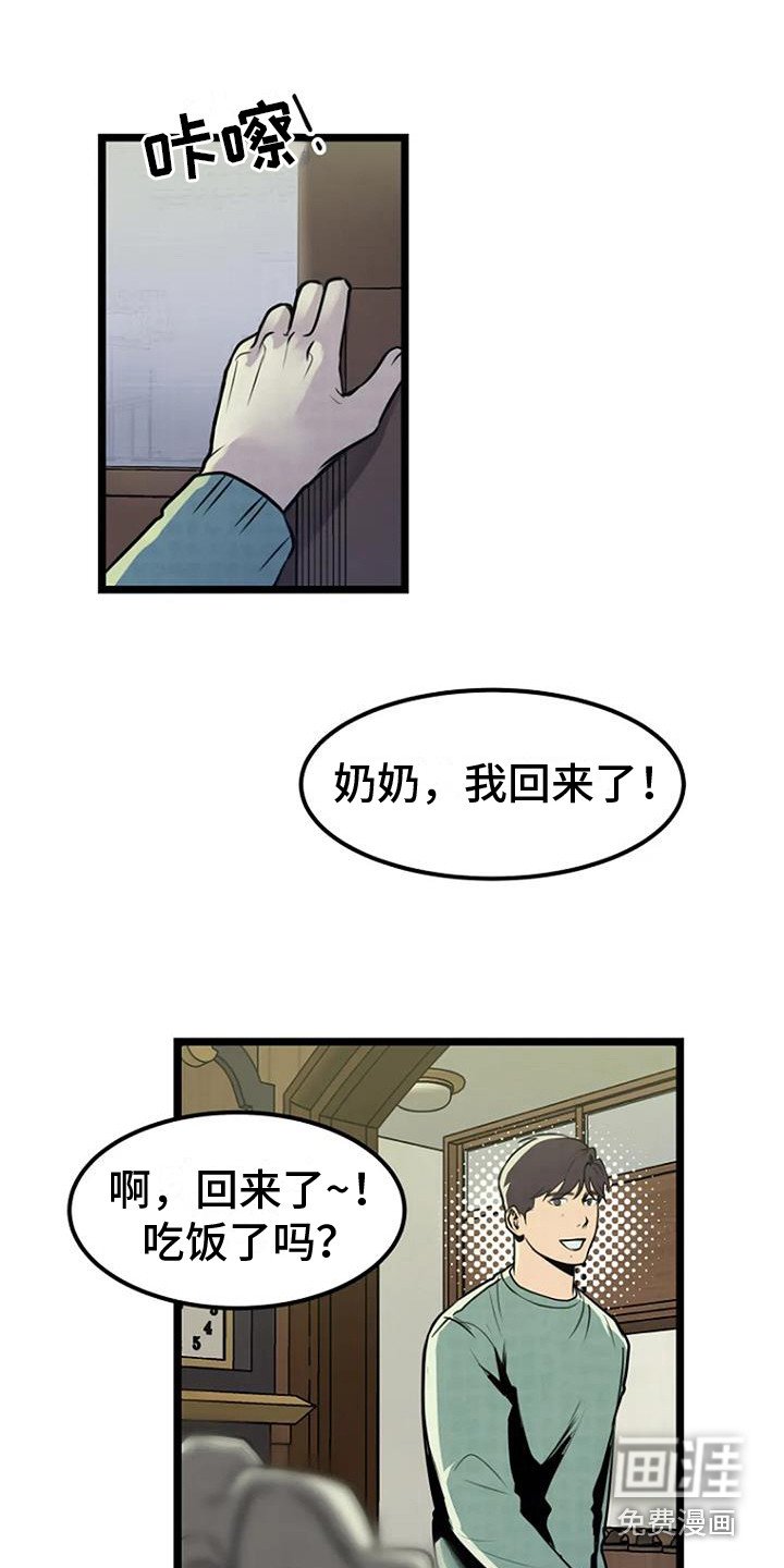 第7章：醉鬼大叔