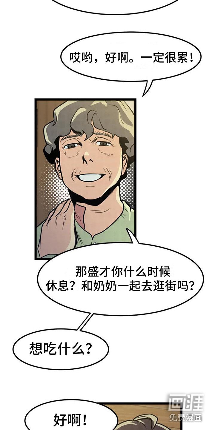 第7章：醉鬼大叔