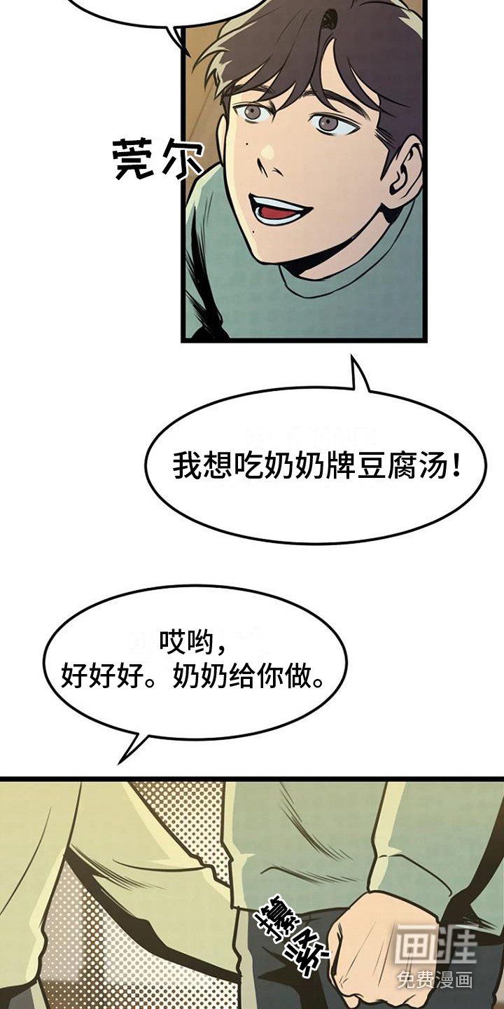 第7章：醉鬼大叔