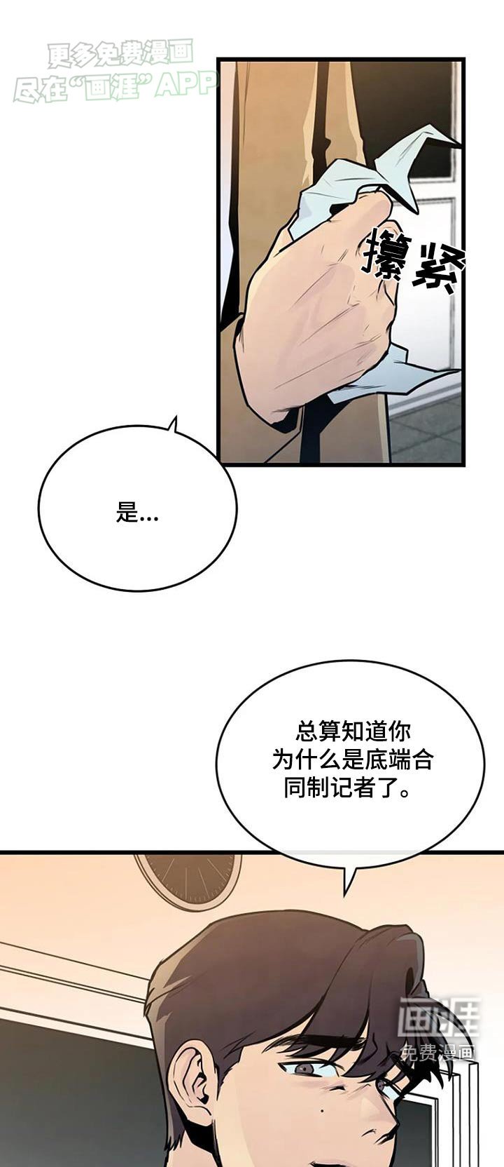 第70章：发现