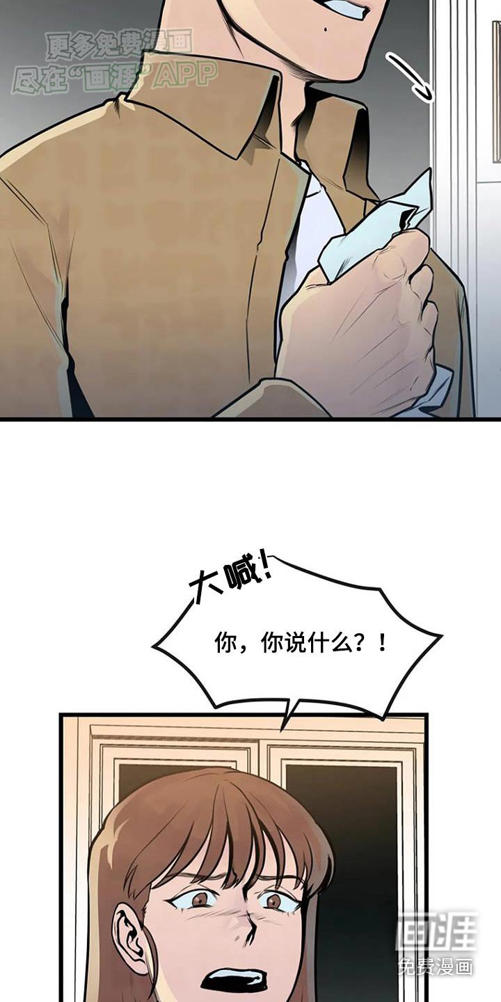 第70章：发现