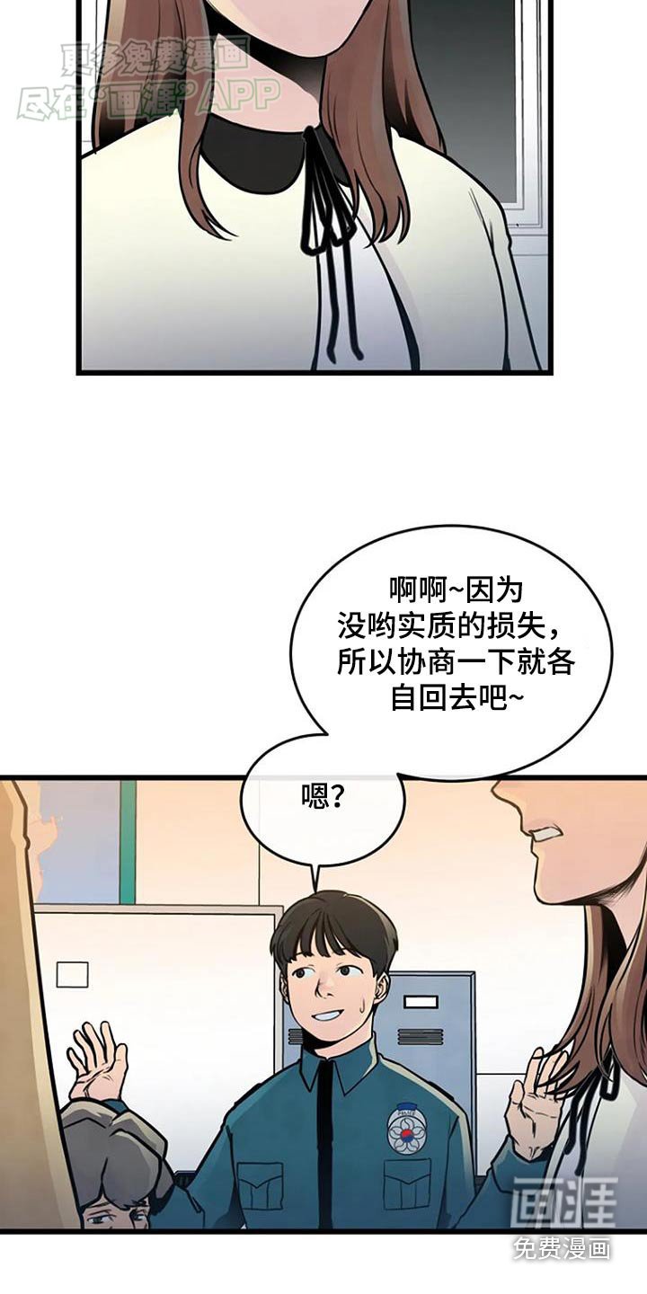第70章：发现