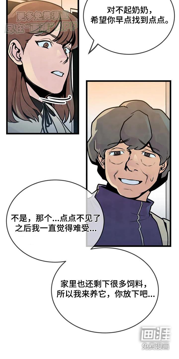 第70章：发现