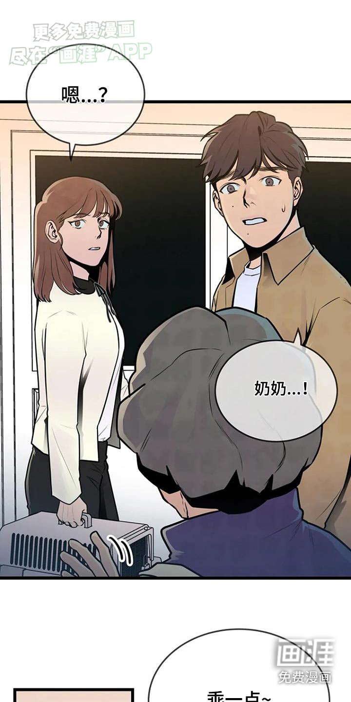 第70章：发现