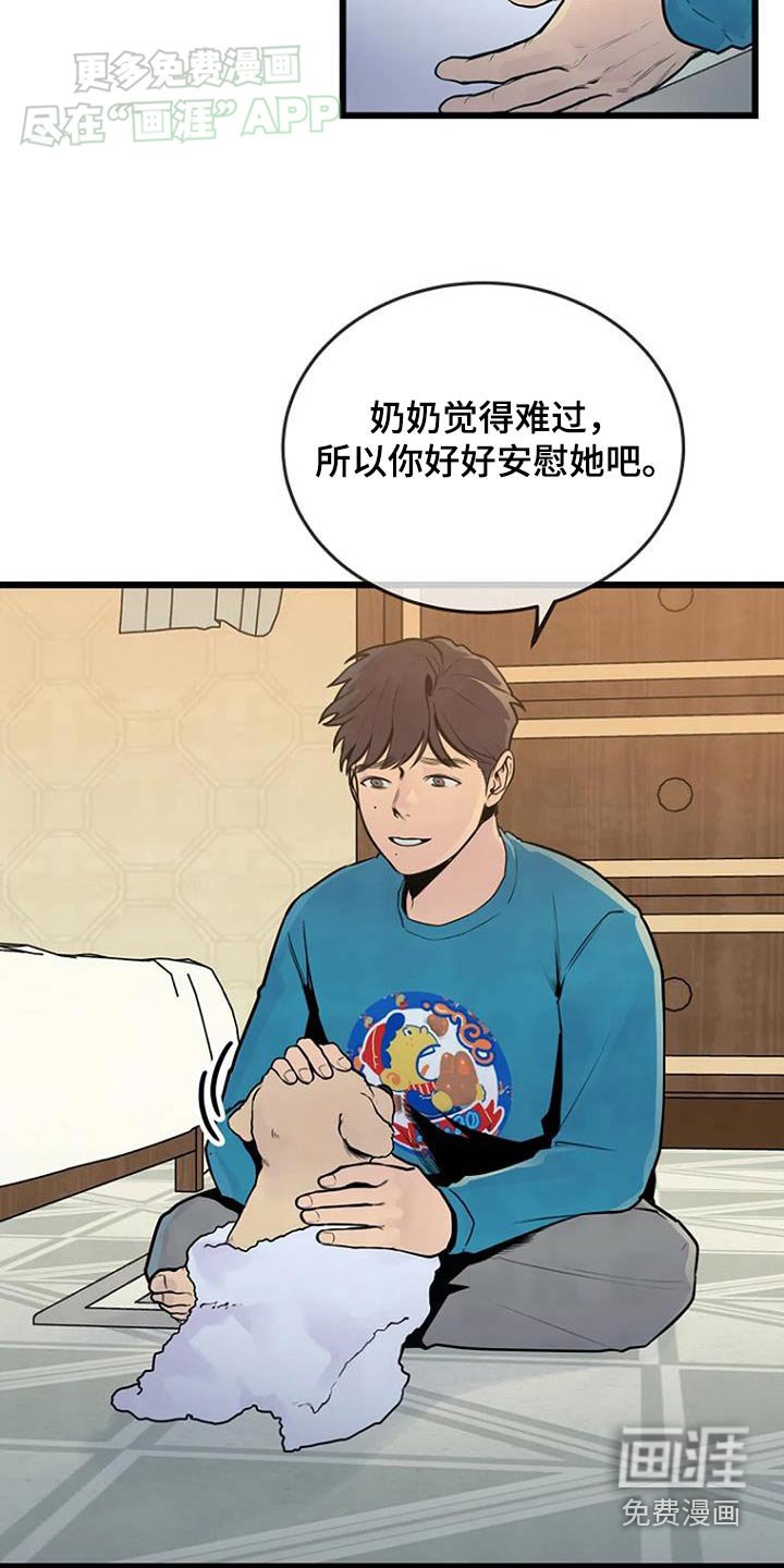 第70章：发现