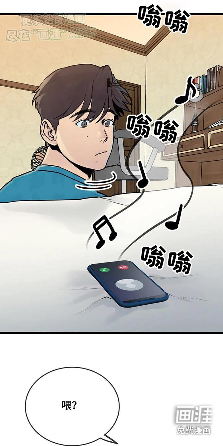第70章：发现