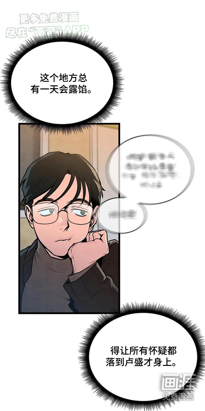 第70章：发现