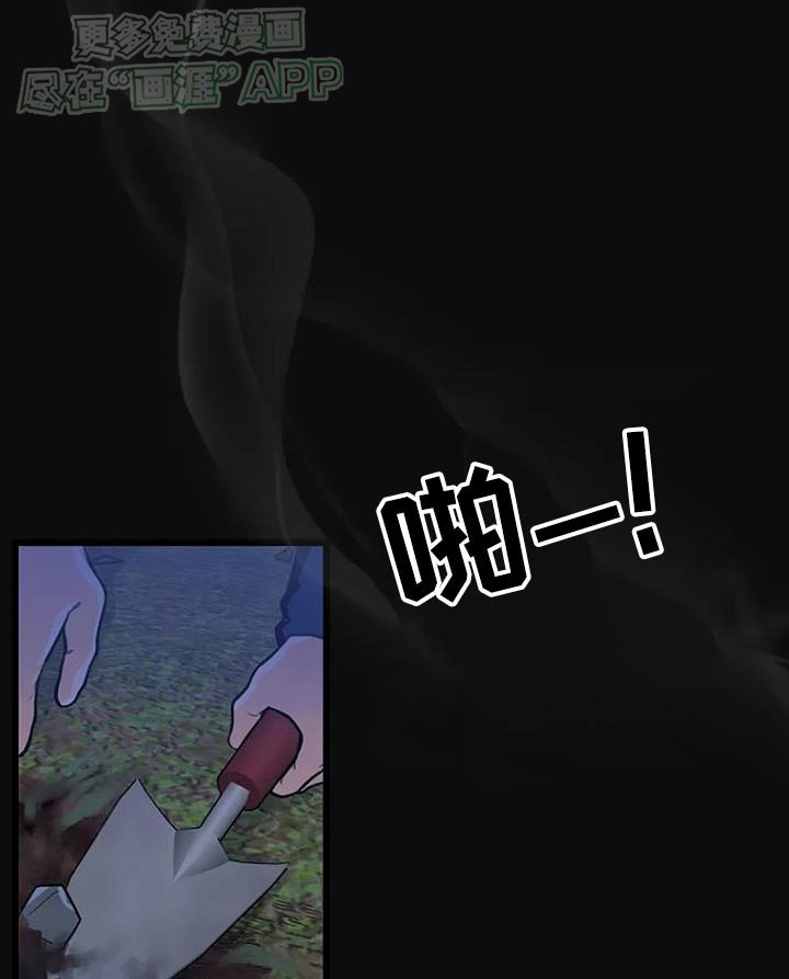 第70章：发现