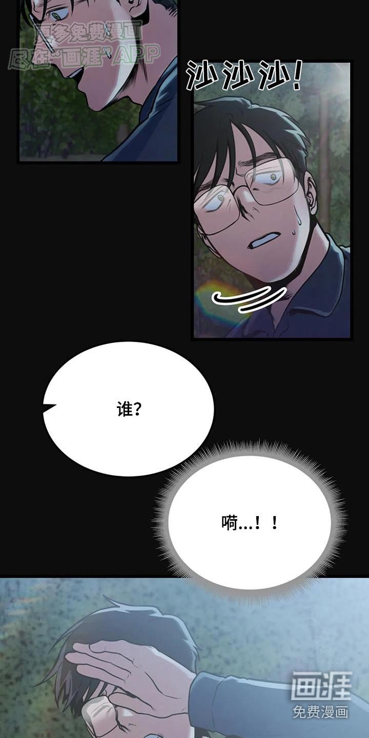 第70章：发现