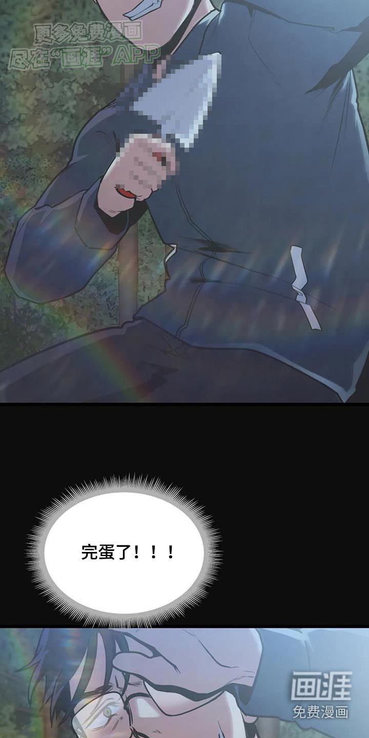第70章：发现