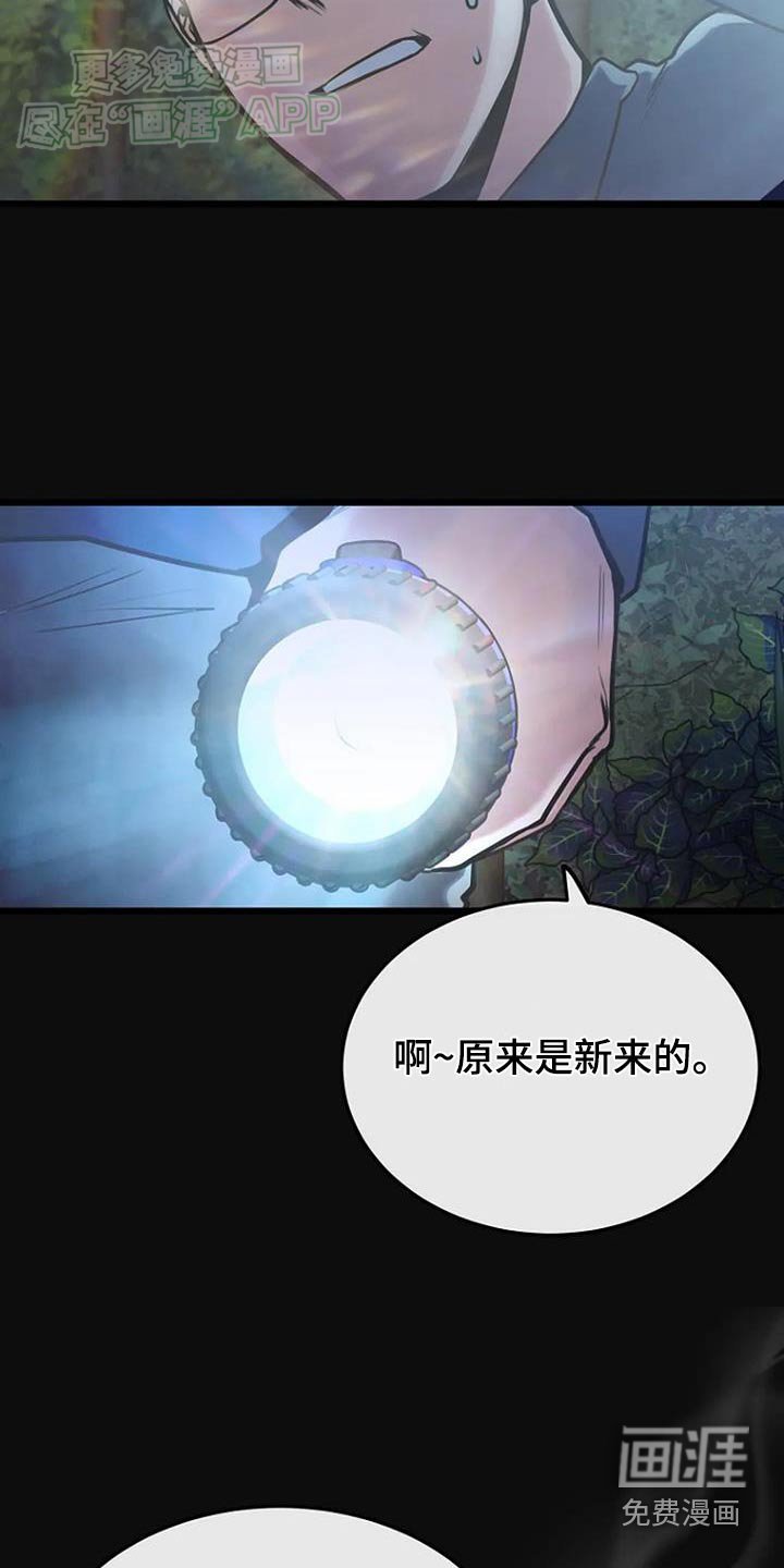第70章：发现