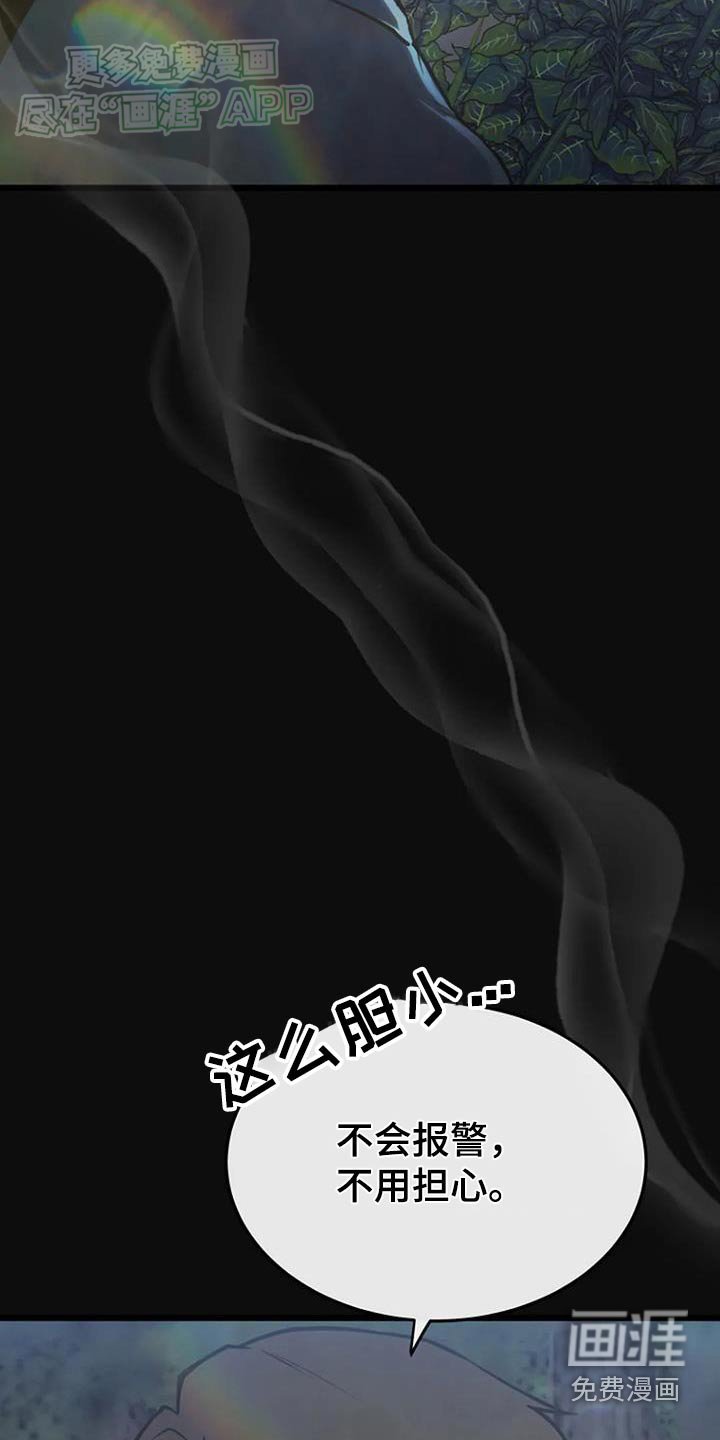 第70章：发现