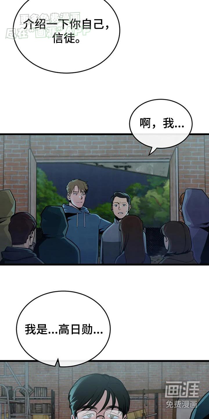 第71章：偷袭