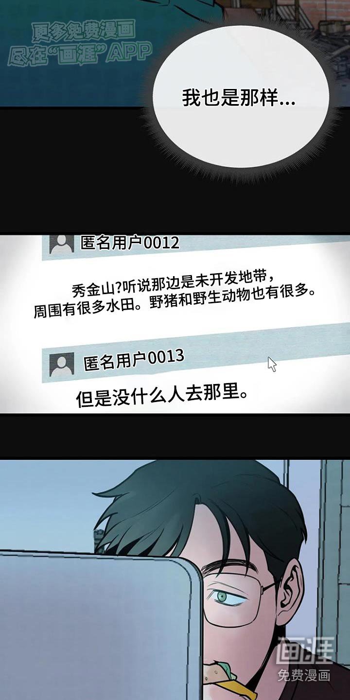 第71章：偷袭