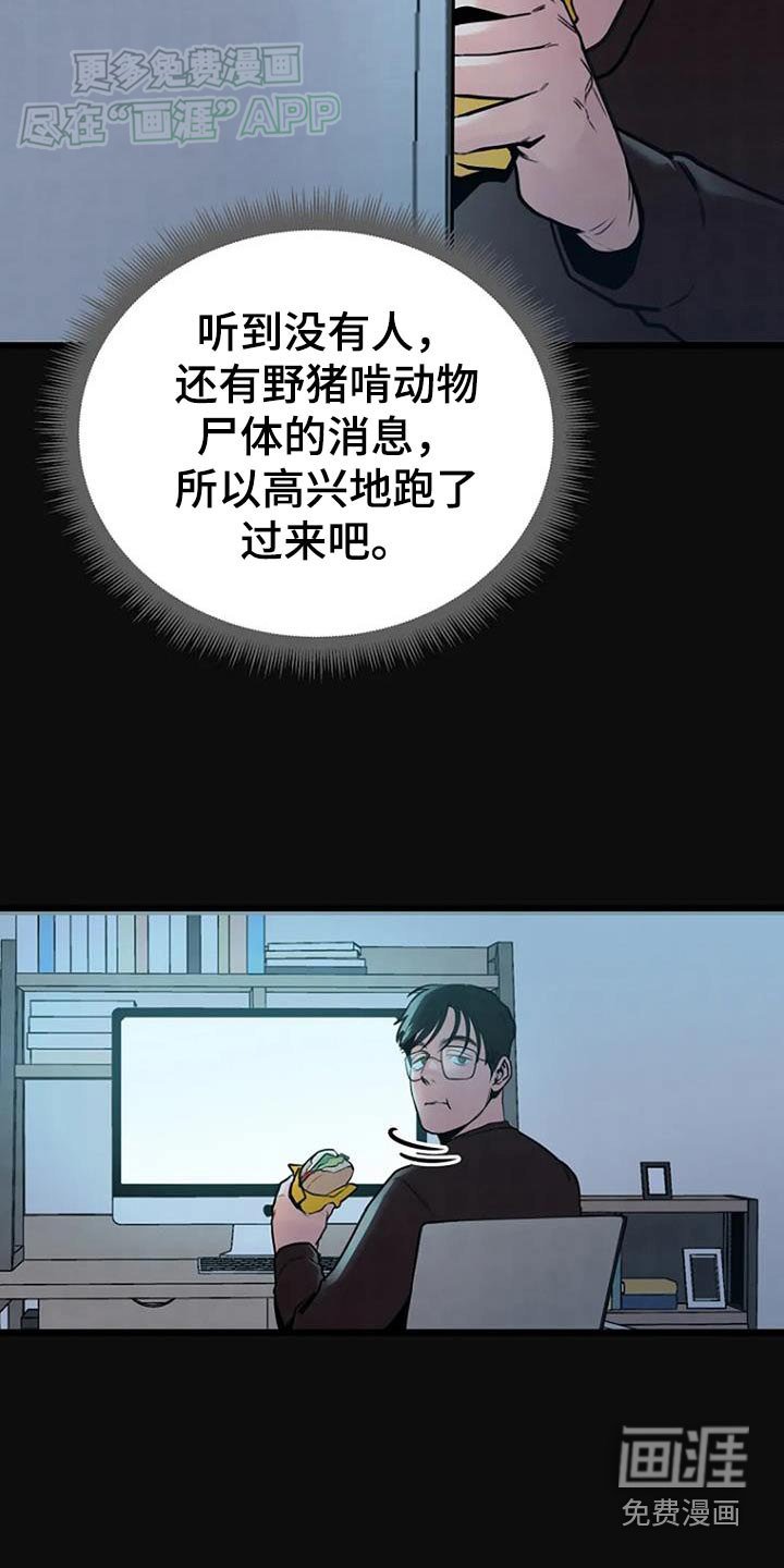 第71章：偷袭