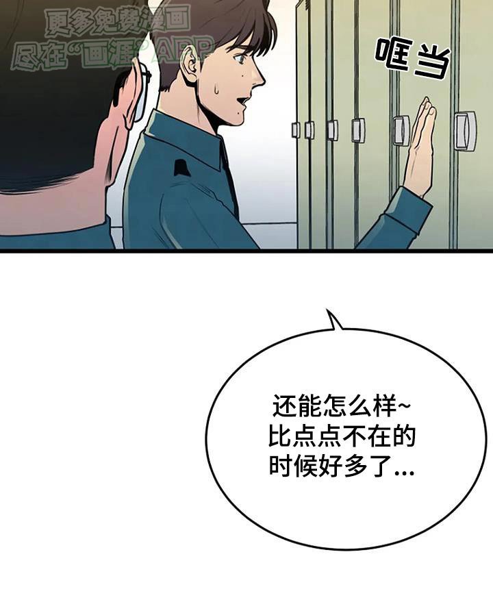 第71章：偷袭