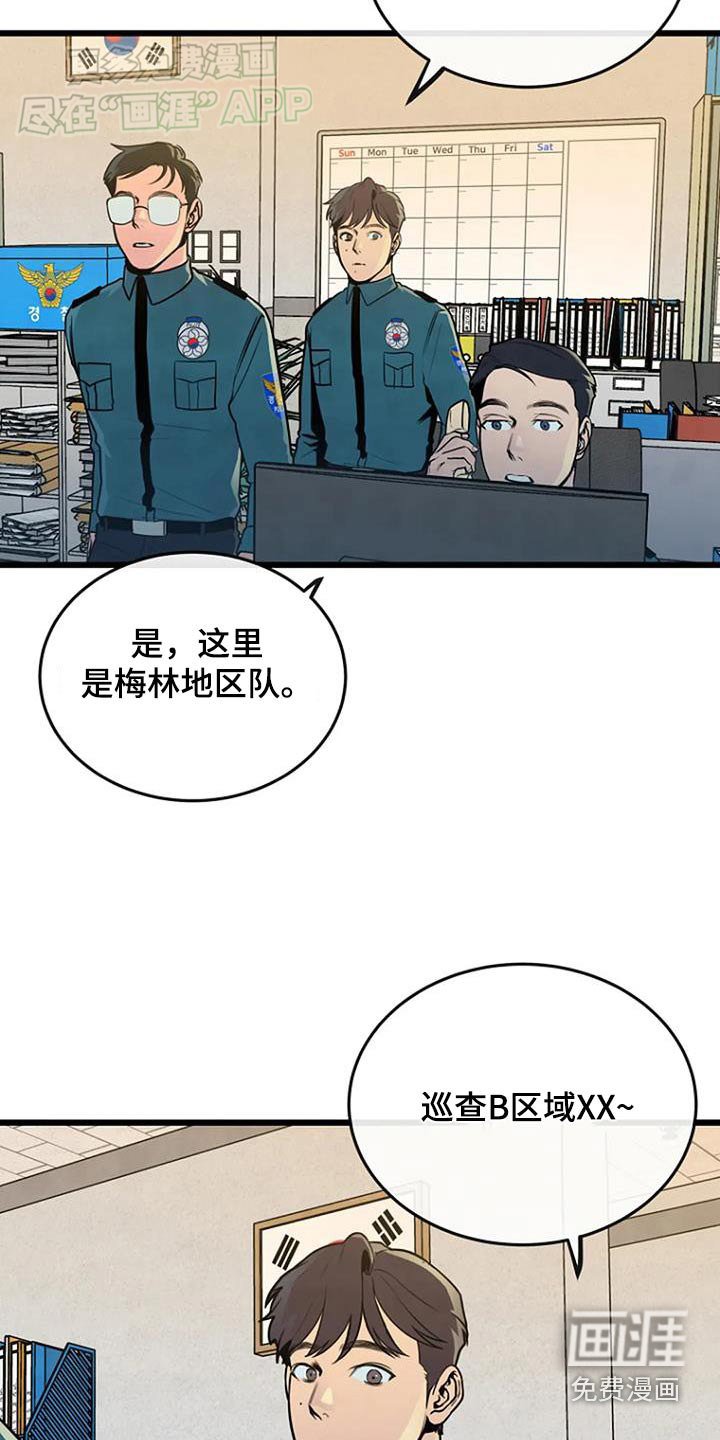 第72章：出警