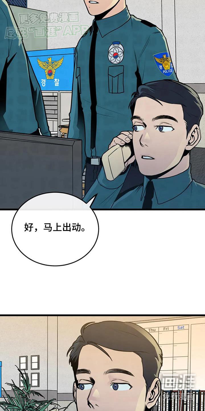 第72章：出警