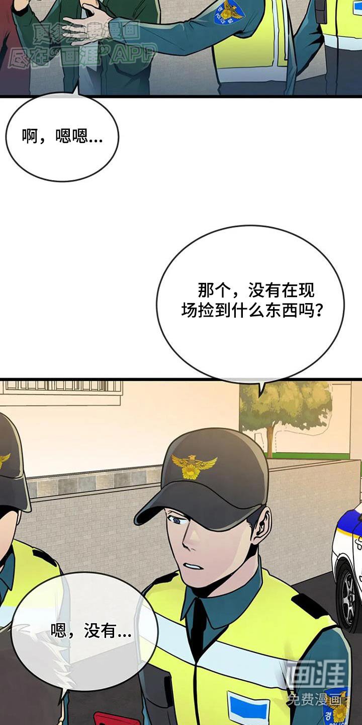 第72章：出警