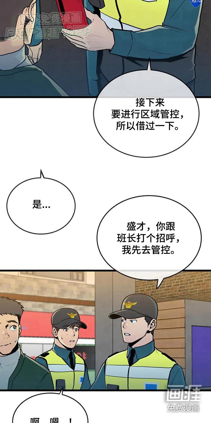 第72章：出警