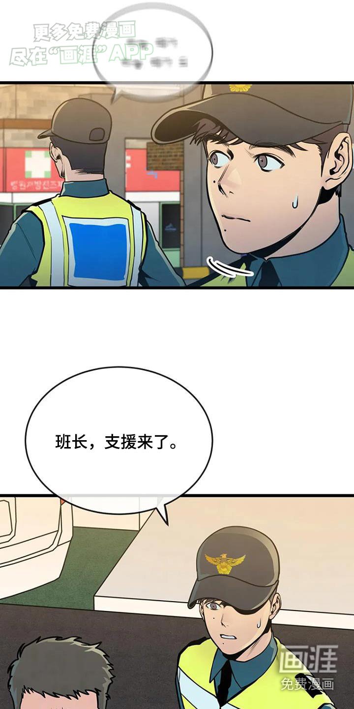 第72章：出警